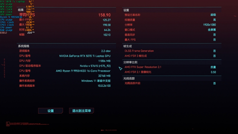 最适合高性能游戏本的锐龙9 9955HX3D！ROG魔霸9评测