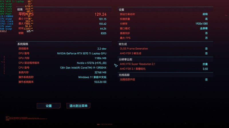最适合高性能游戏本的锐龙9 9955HX3D！ROG魔霸9评测