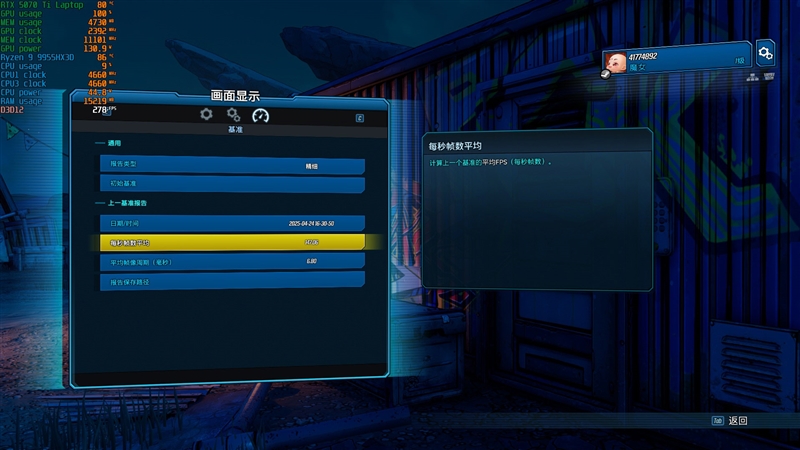 最适合高性能游戏本的锐龙9 9955HX3D！ROG魔霸9评测