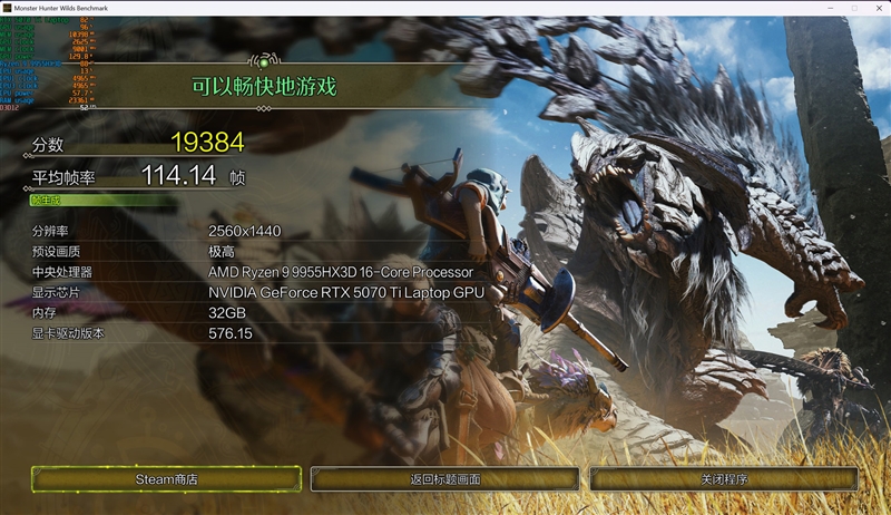 最适合高性能游戏本的锐龙9 9955HX3D！ROG魔霸9评测