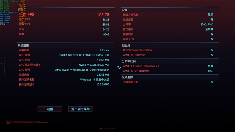 最适合高性能游戏本的锐龙9 9955HX3D！ROG魔霸9评测