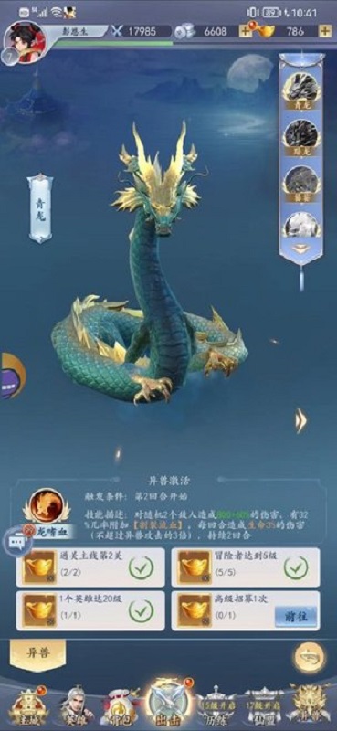 女娲补天录 v1.0.42 安卓版 0
