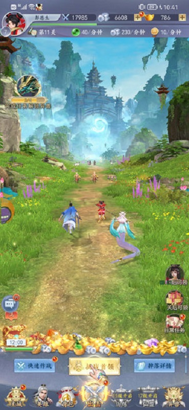 女娲补天录 v1.0.42 安卓版 1