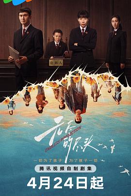 《无尽的尽头》百度网盘.阿里云盘.夸克网盘.迅雷磁力下载