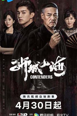 《狮城山海》百度网盘.阿里云盘.夸克网盘.迅雷磁力下载