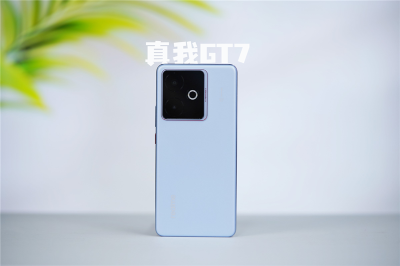 真我GT7全面评测
