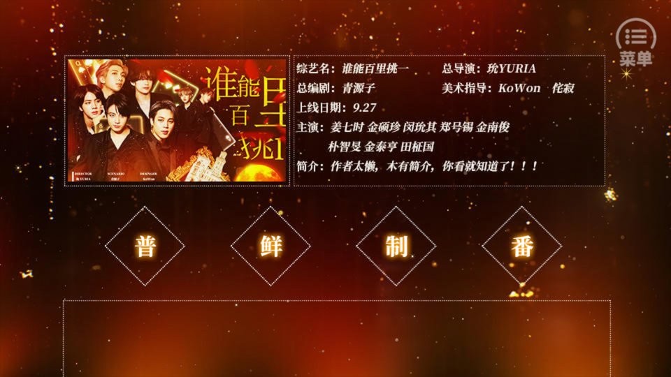 谁能百里挑一 v1.0 安卓版 0