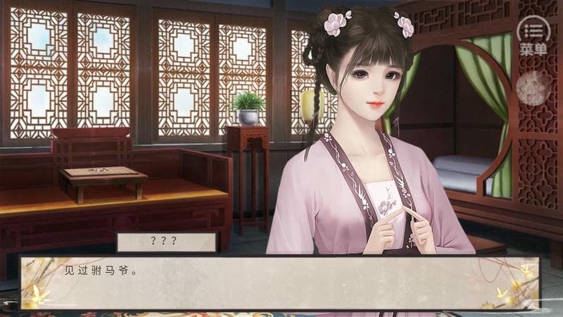一品驸马陈世美 v10.11 安卓版 1