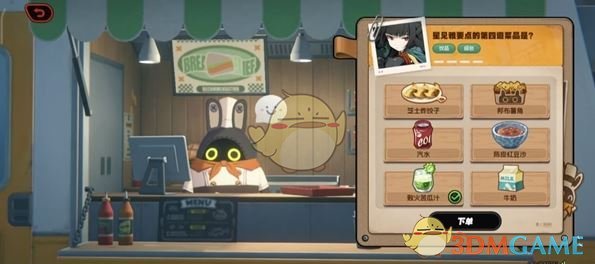 《绝区零》美味食光全城热配第3天星见雅攻略