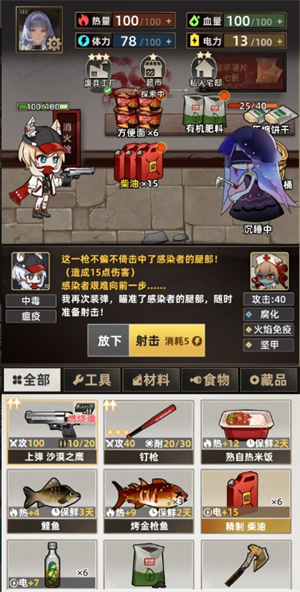 《我在末日打造安全屋》玩法小技巧分享