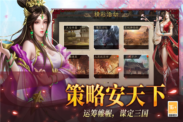 小小曹操传官服