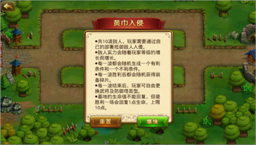 新塔防三国全民塔防测试服