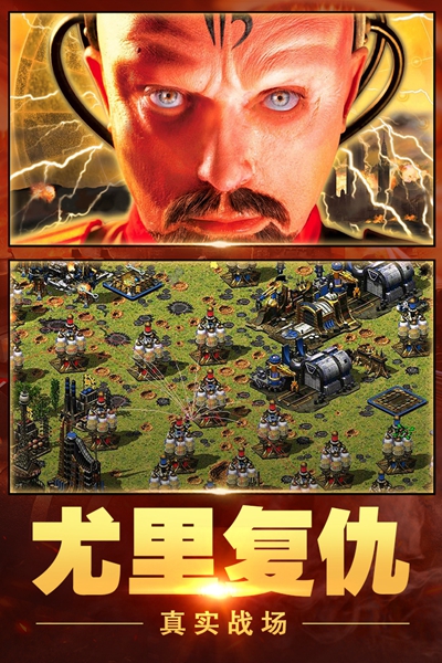 红警大作战360渠道服