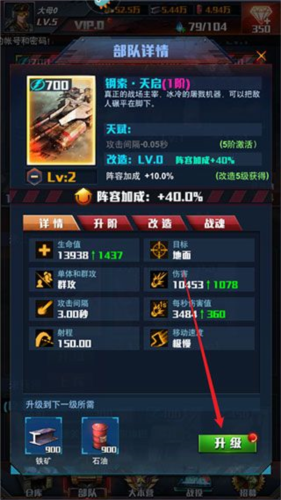 红警大作战360渠道服