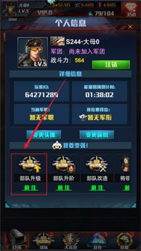 红警大作战360渠道服