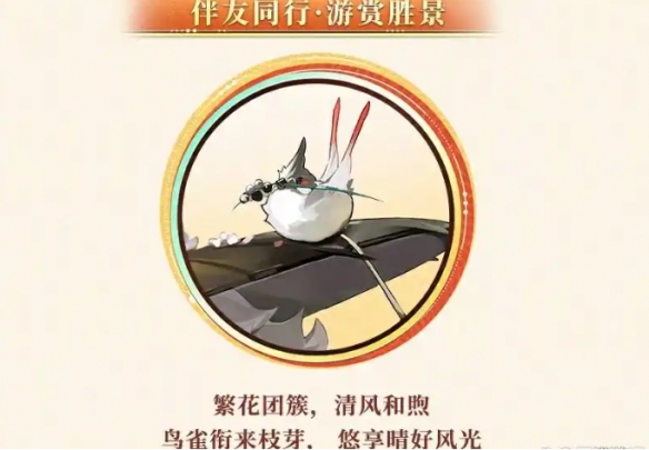 《阴阳师》5月新皮肤汇总2025