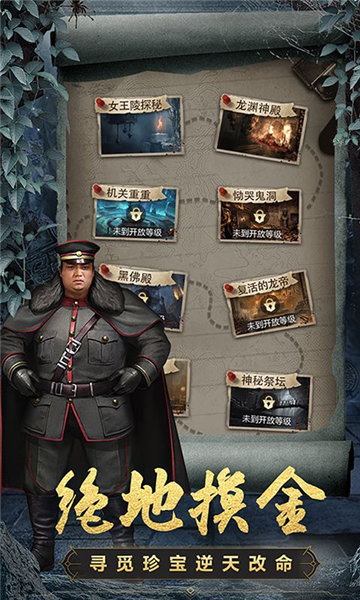 探险先驱0.1折扣版本