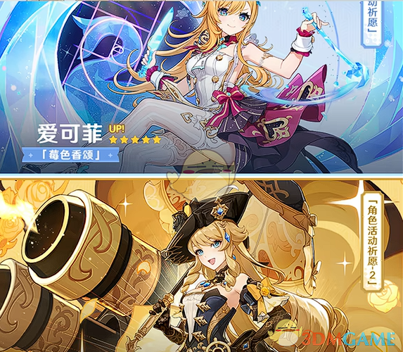 《原神》5.6上半原石数量统计
