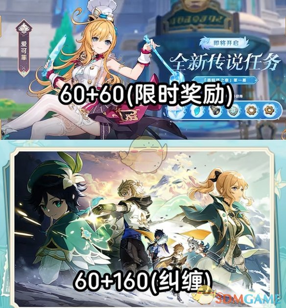 《原神》5.6上半原石数量统计