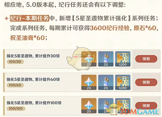 《原神》5.6上半原石数量统计