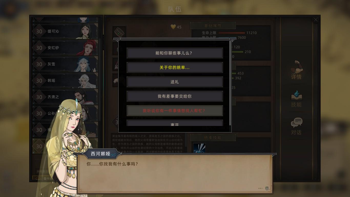 《部落与弯刀》新手玩法攻略