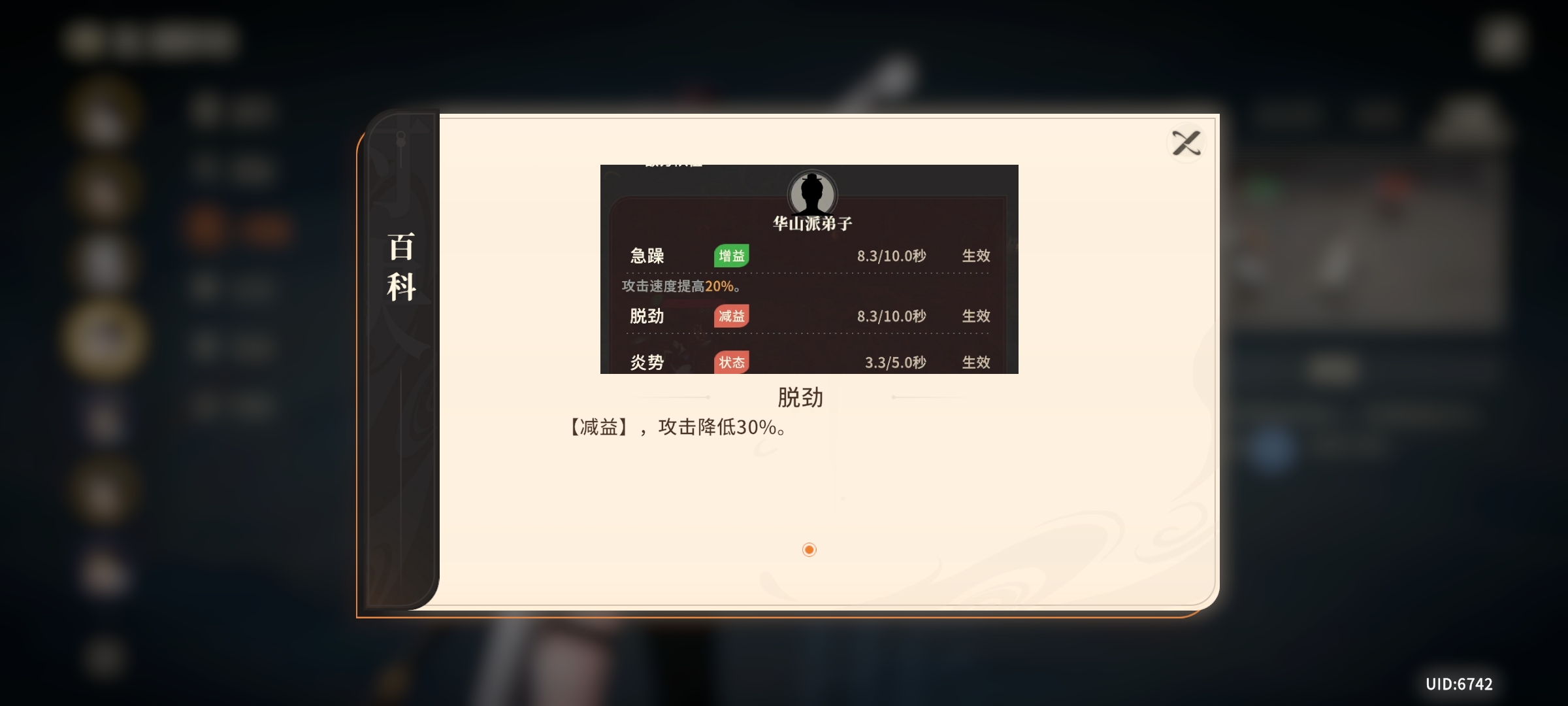 《对决！剑之川》木怜打法攻略技巧