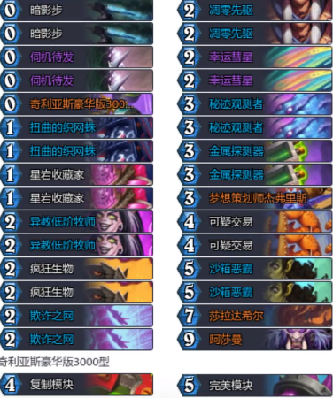 《炉石传说》黄金公开赛亚军卡组代码分享
