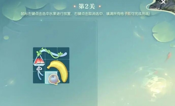 《逆水寒手游》晴湖寻趣蜜果归匣活动攻略