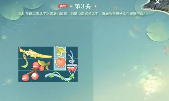 《逆水寒手游》晴湖寻趣蜜果归匣活动攻略
