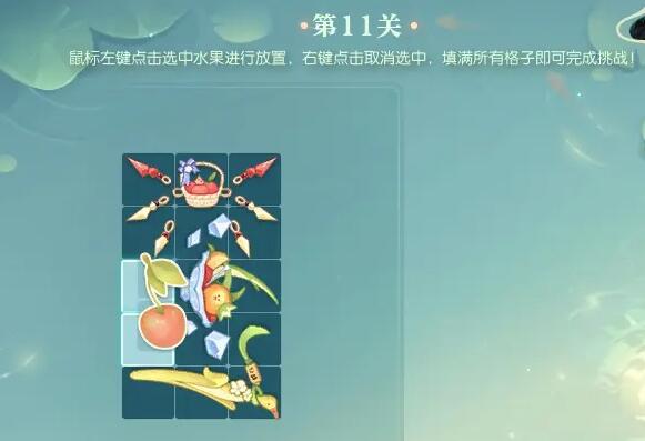《逆水寒手游》晴湖寻趣蜜果归匣活动攻略