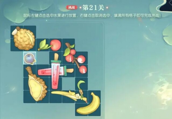 《逆水寒手游》晴湖寻趣蜜果归匣活动攻略