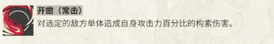 《物华弥新》莫高窟记器者技能介绍