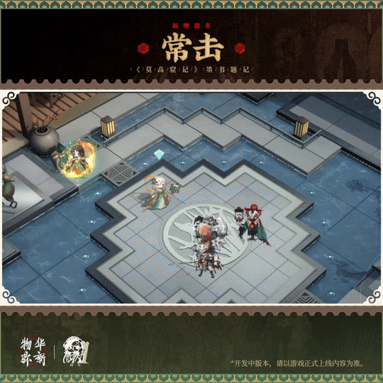 《物华弥新》莫高窟记器者技能介绍