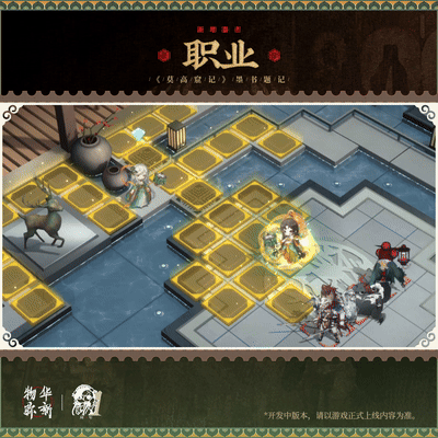 《物华弥新》莫高窟记器者技能介绍