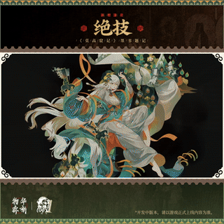 《物华弥新》莫高窟记器者技能介绍