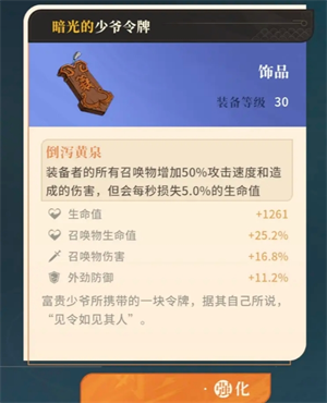 《对决！剑之川》热门攻略汇总