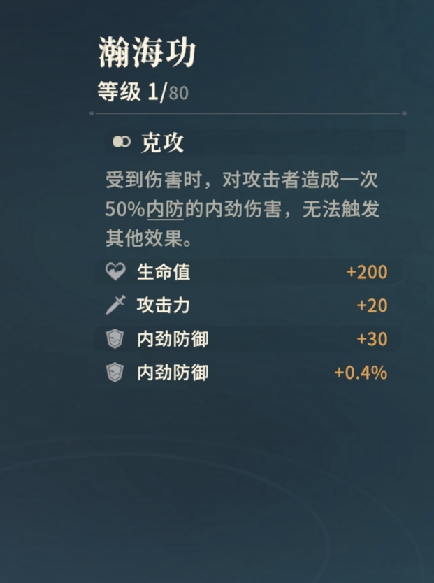 《对决！剑之川》内测心法获取途径