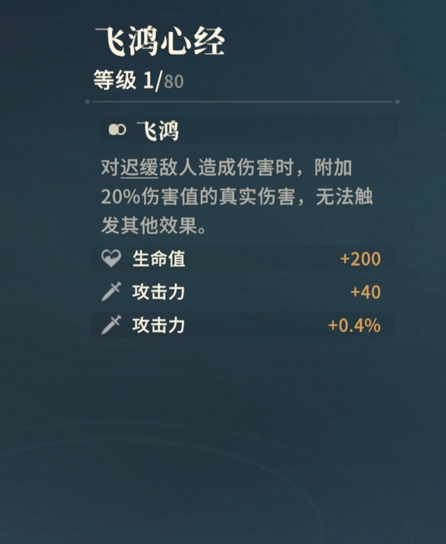《对决！剑之川》内测心法获取途径