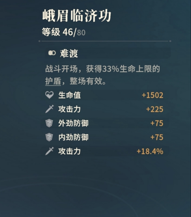 《对决！剑之川》内测心法获取途径