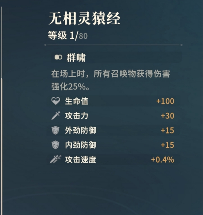 《对决！剑之川》内测心法获取途径