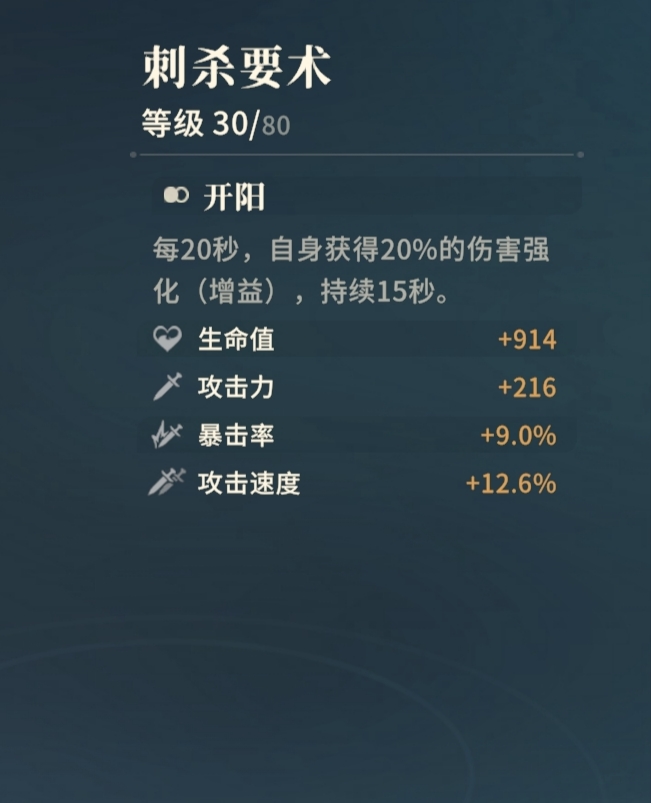 《对决！剑之川》内测心法获取途径