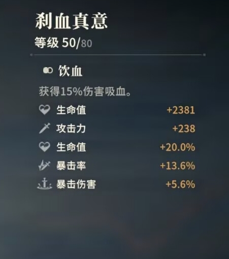 《对决！剑之川》内测心法获取途径
