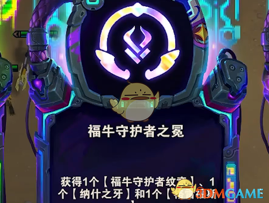 《金铲铲之战》福牛过渡玩法介绍