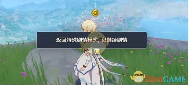 《原神》第一及第二罪行任务攻略
