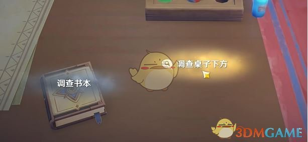 《原神》深入调查任务攻略