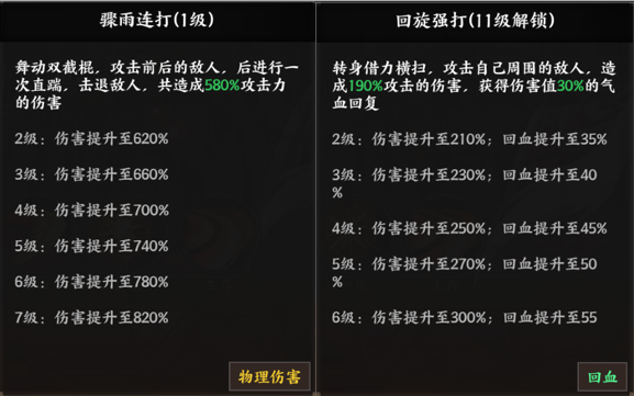 《征服与荣耀》江东小霸王孙策技能介绍