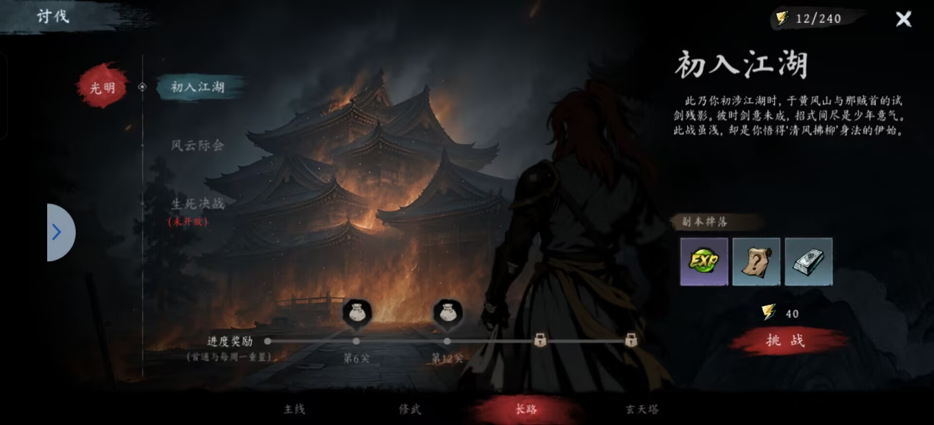 《虚无之印》新手玩法攻略