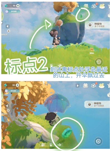 《米姆米姆哈》家园岛苍翠币获取方法