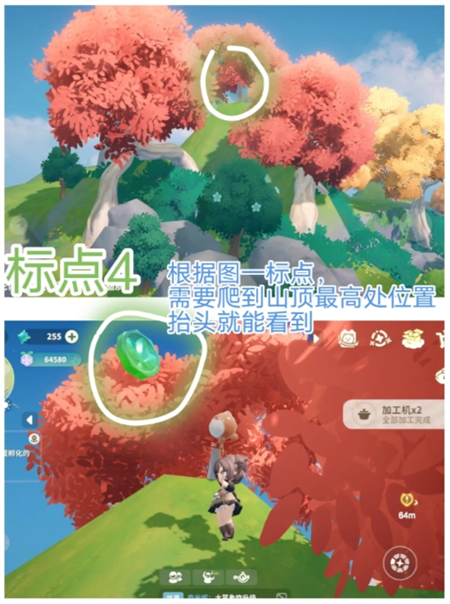 《米姆米姆哈》家园岛苍翠币获取方法