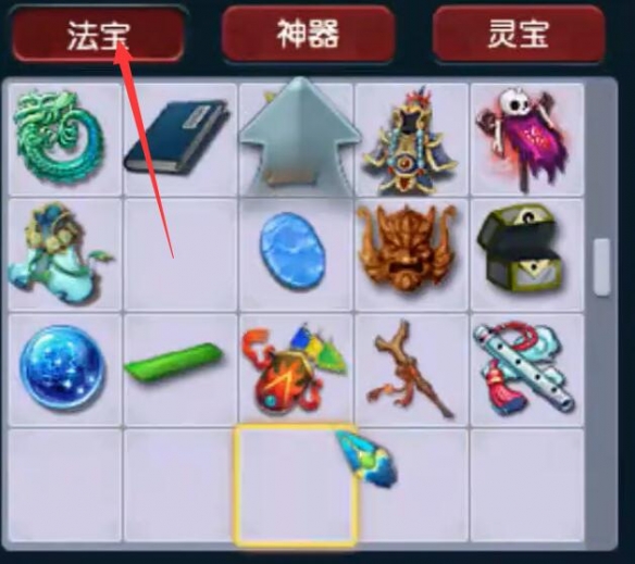 《梦幻西游》大改法宝调整一览